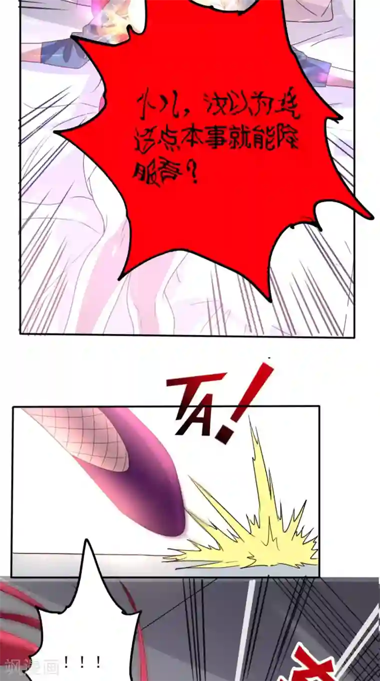 超级微信第152话 它可不是你女友