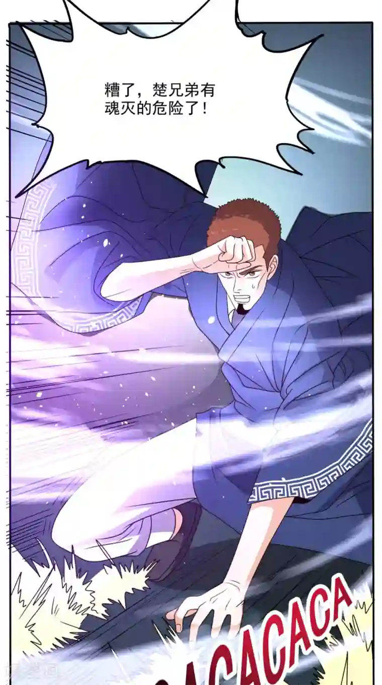 超级微信第152话 它可不是你女友