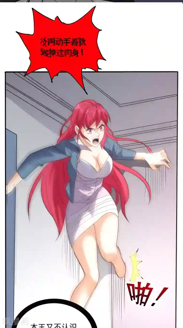 超级微信第152话 它可不是你女友