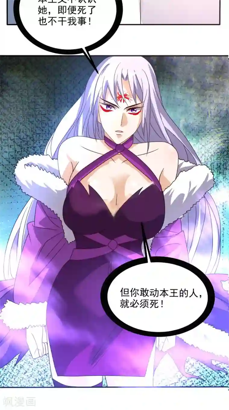 超级微信第152话 它可不是你女友