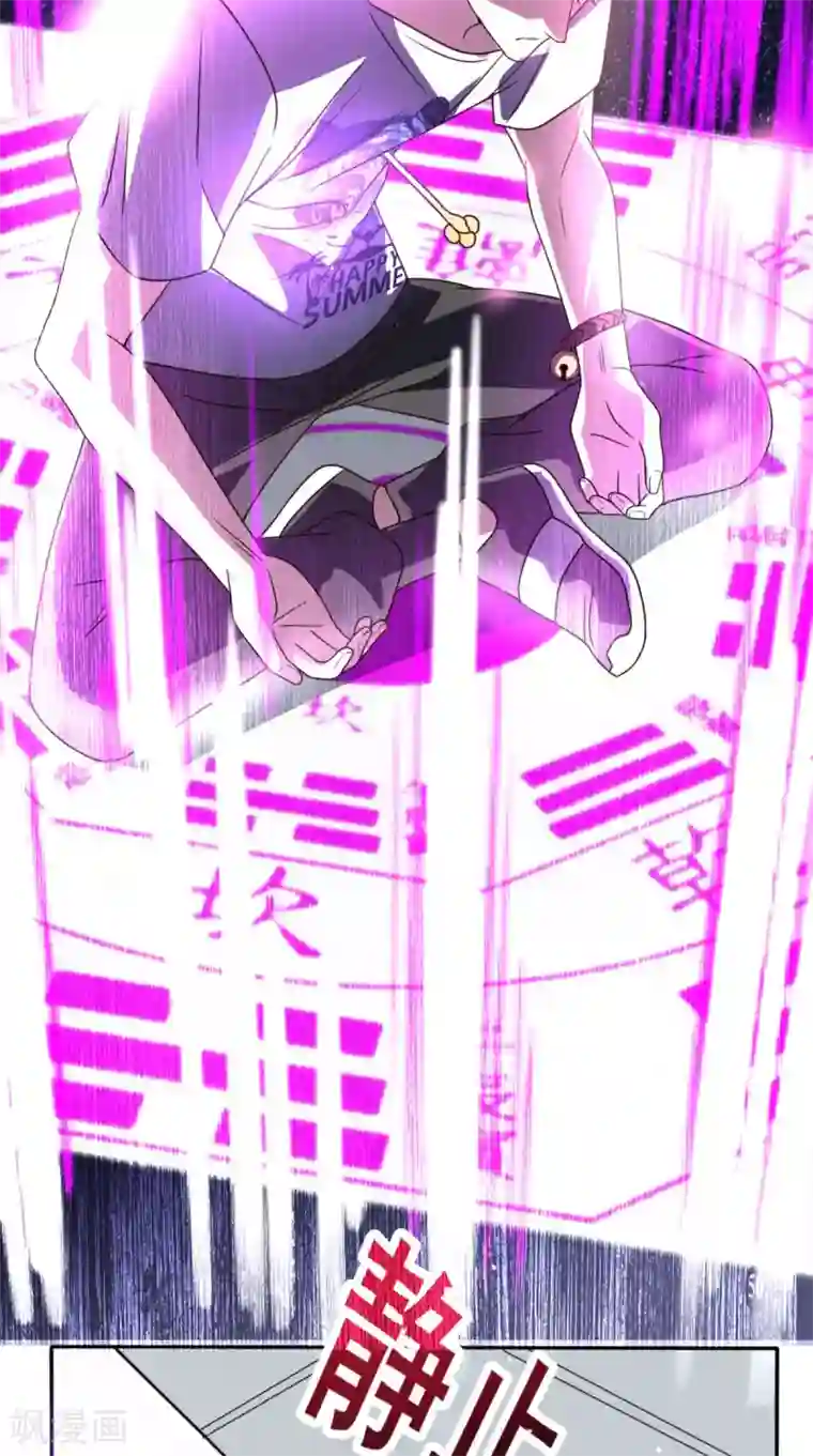 超级微信第152话 它可不是你女友