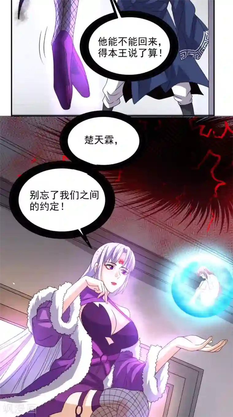 超级微信第152话 它可不是你女友