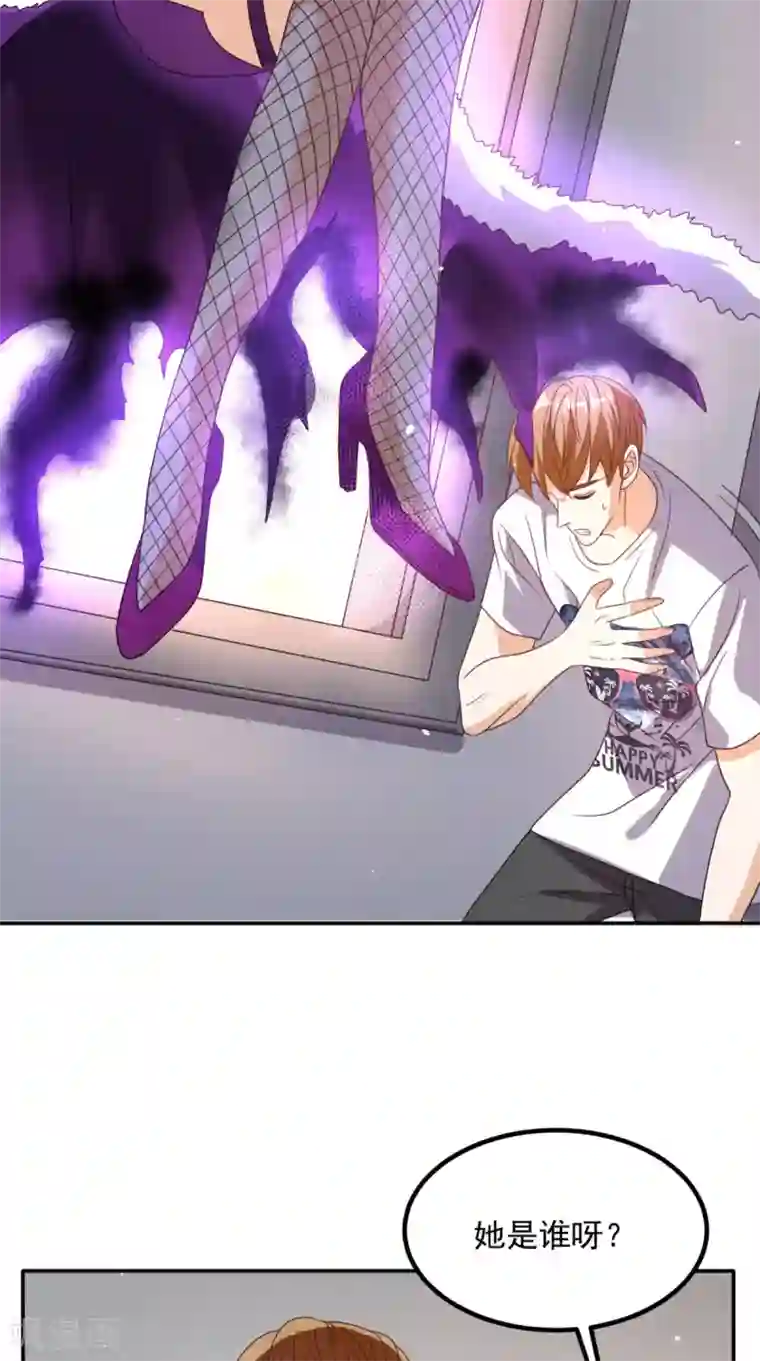 超级微信第152话 它可不是你女友