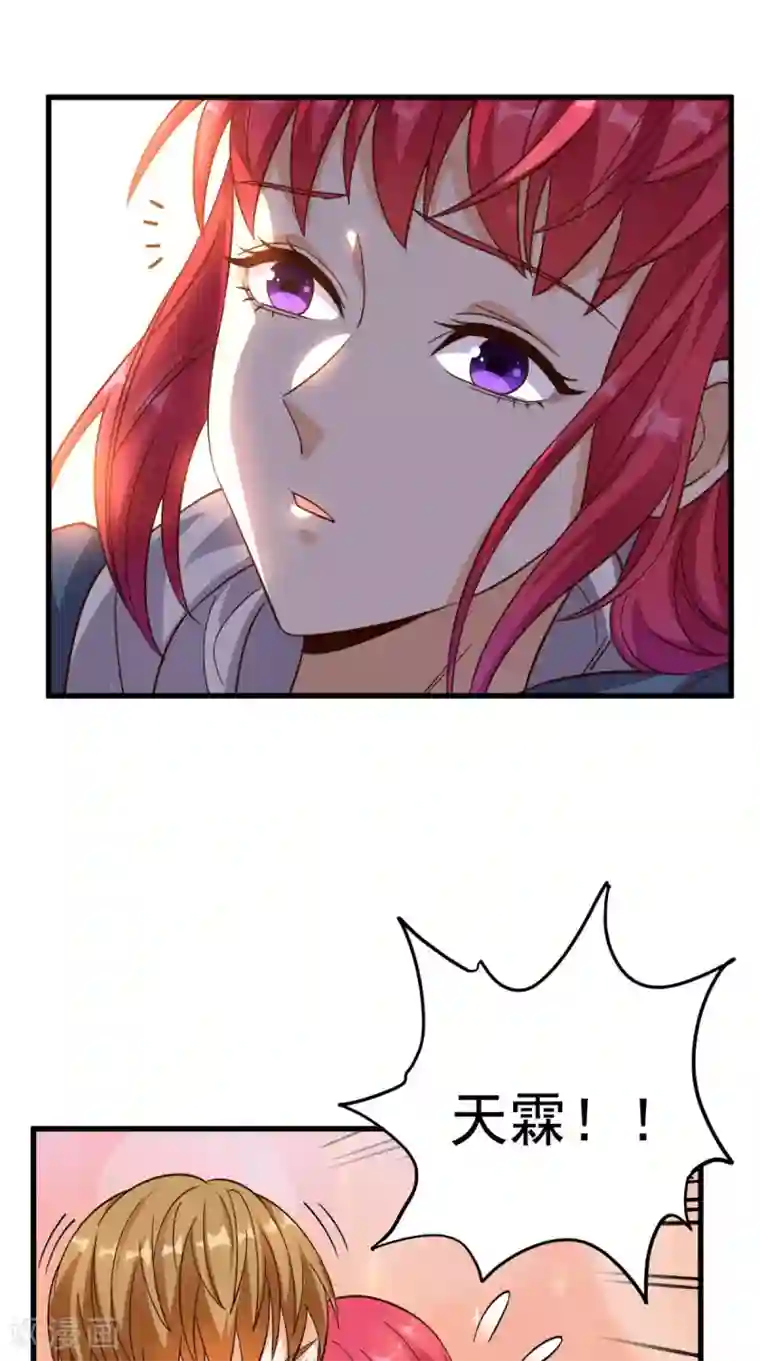 超级微信第153话 生死一念