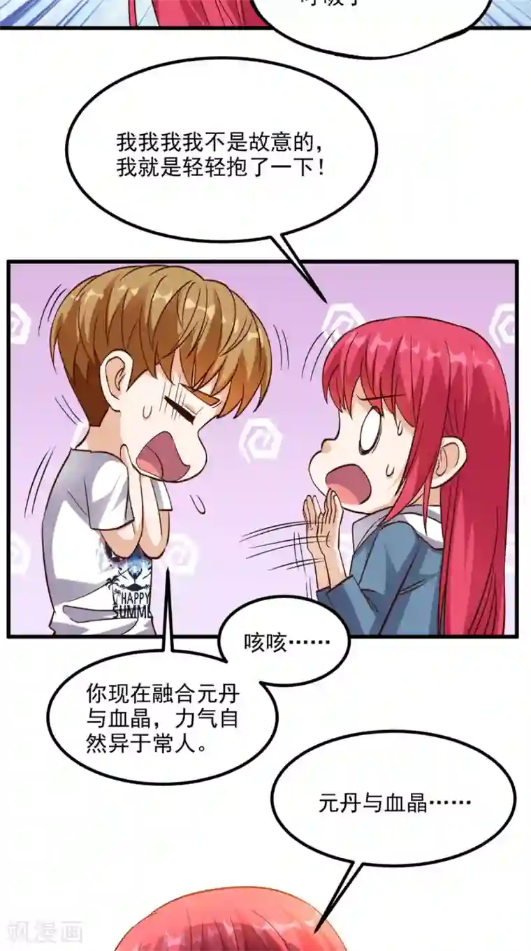 超级微信第153话 生死一念