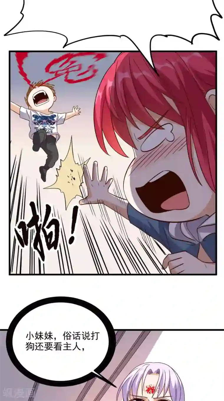 超级微信第153话 生死一念