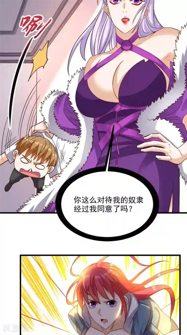 超级微信第153话 生死一念