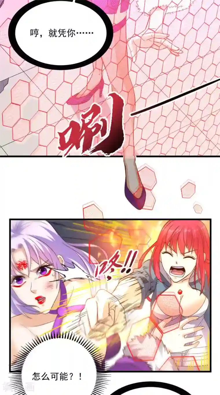 超级微信第153话 生死一念