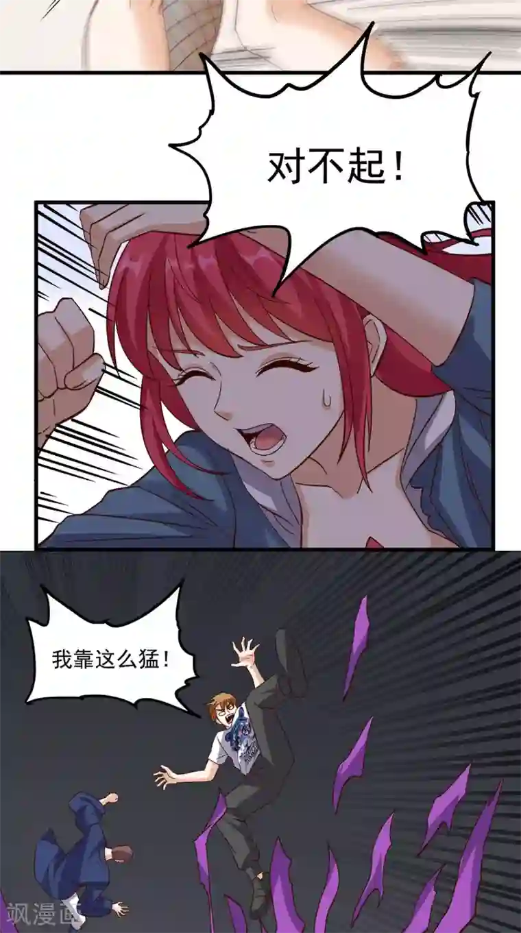 超级微信第153话 生死一念