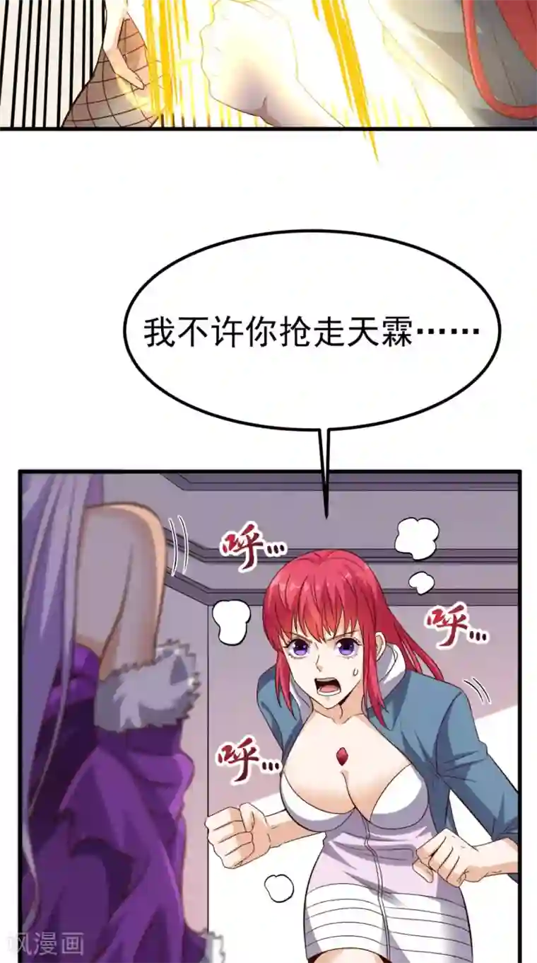 超级微信第153话 生死一念