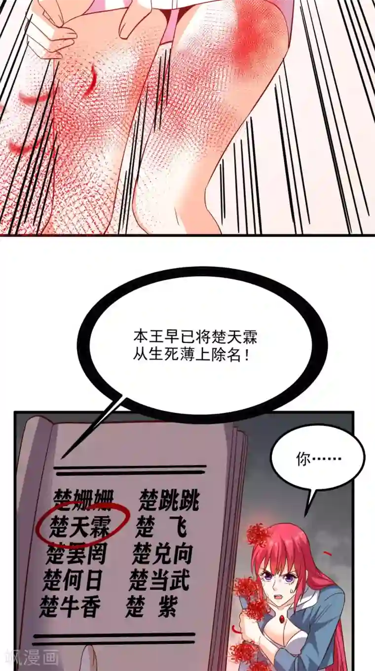 超级微信第153话 生死一念