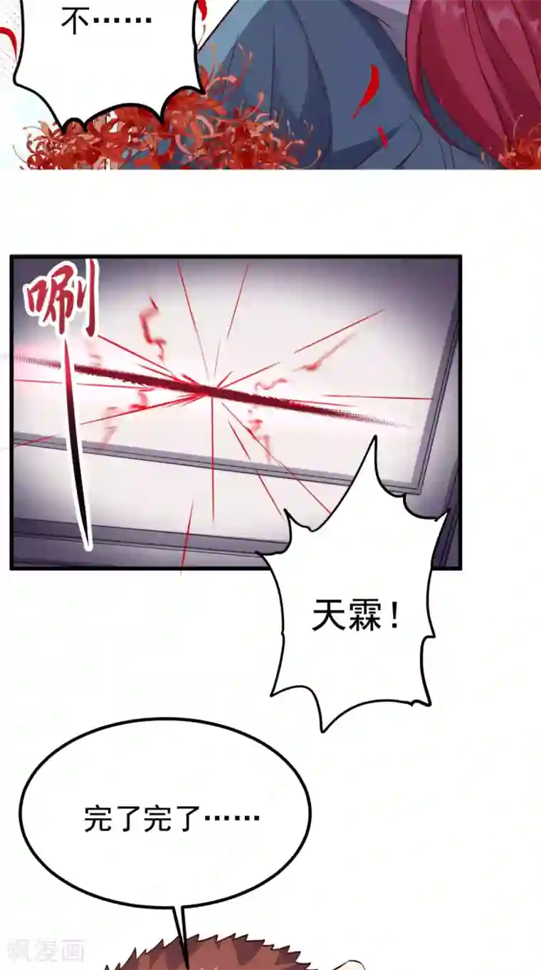 超级微信第153话 生死一念