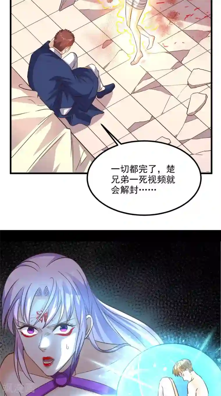 超级微信第153话 生死一念