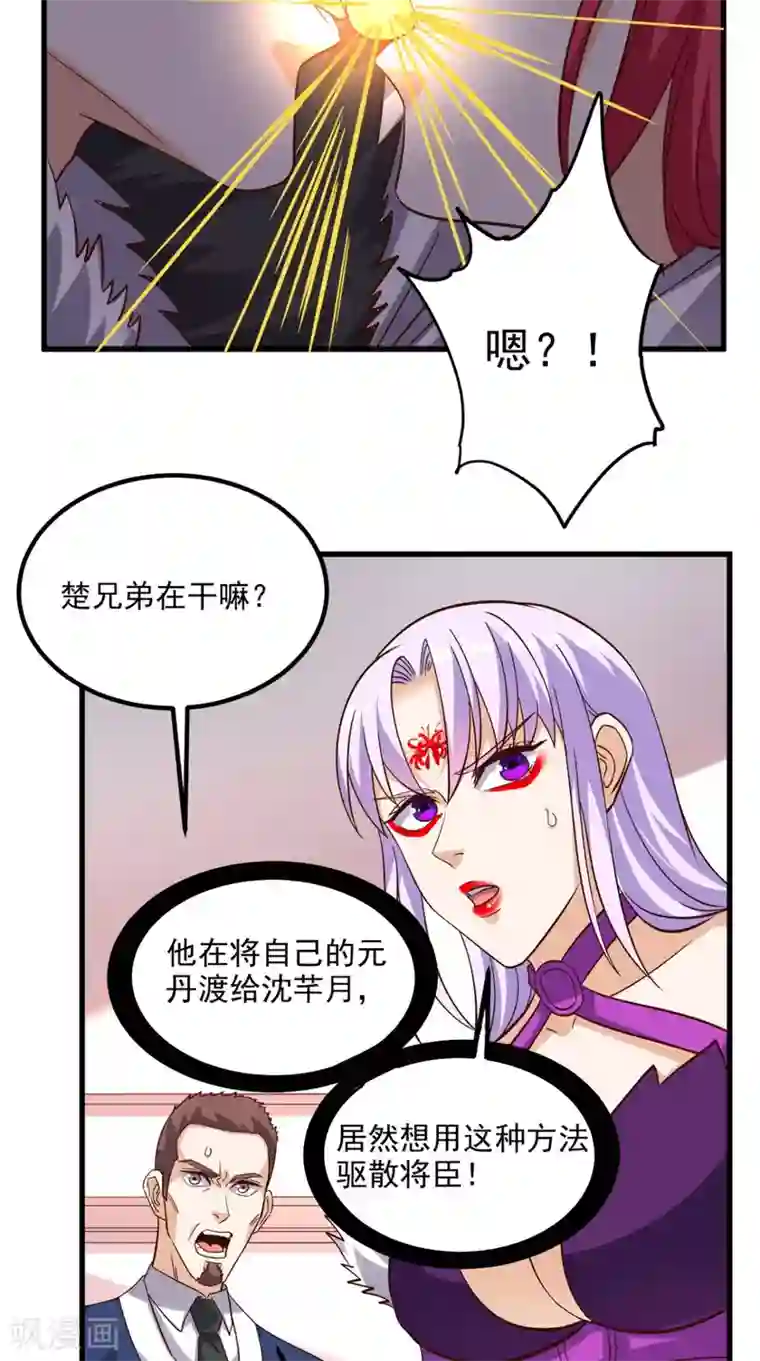 超级微信第153话 生死一念