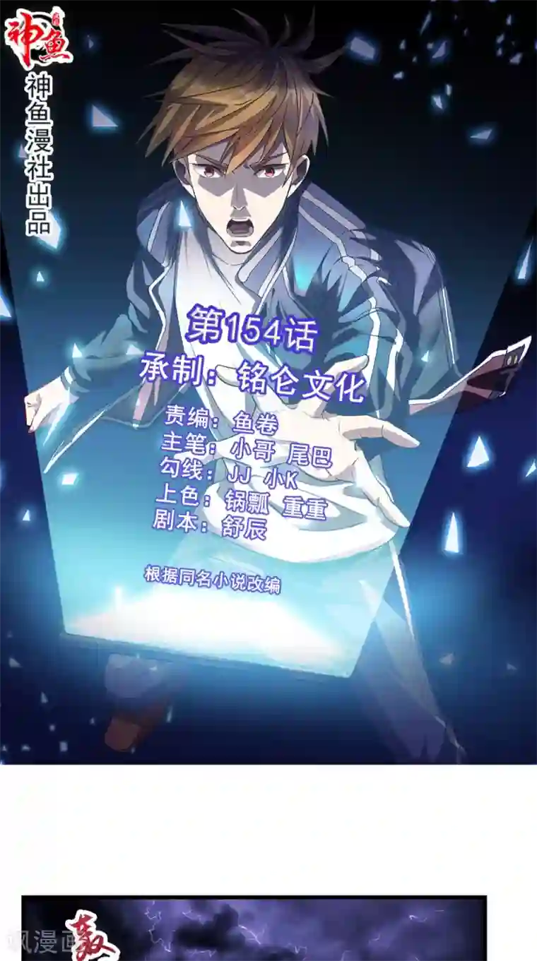超级微信第154话 手感如何？