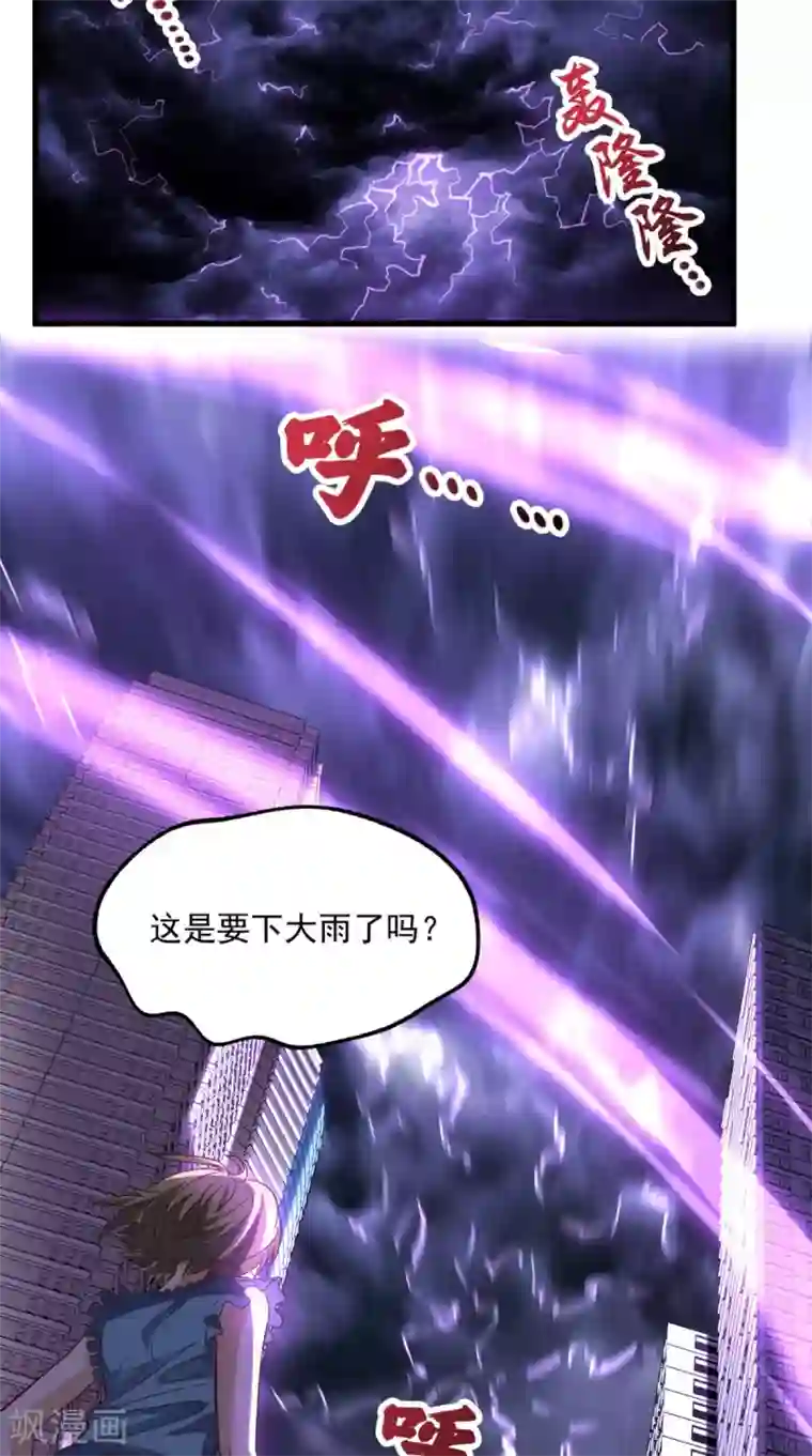 超级微信第154话 手感如何？