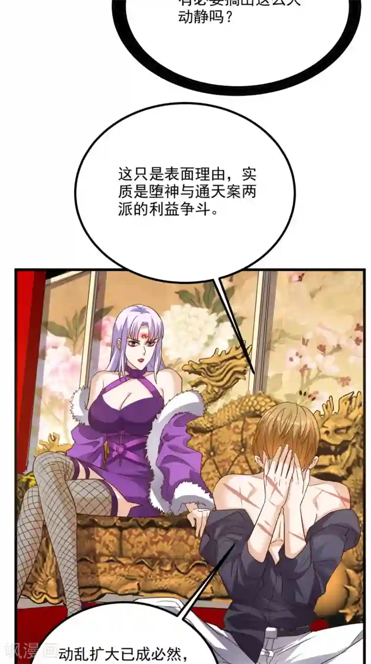 超级微信第154话 手感如何？