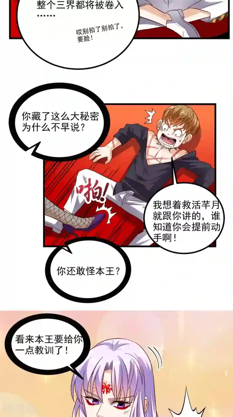 超级微信第154话 手感如何？