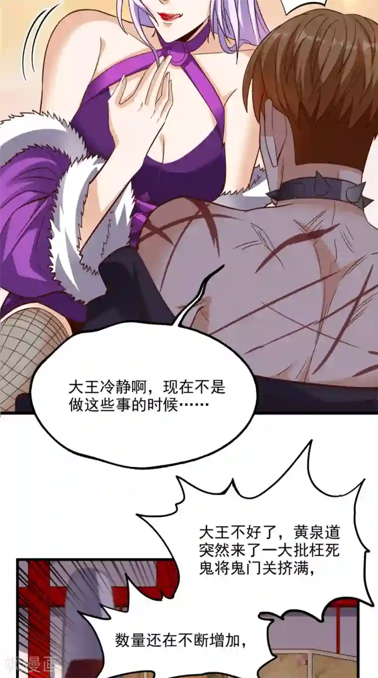 超级微信第154话 手感如何？
