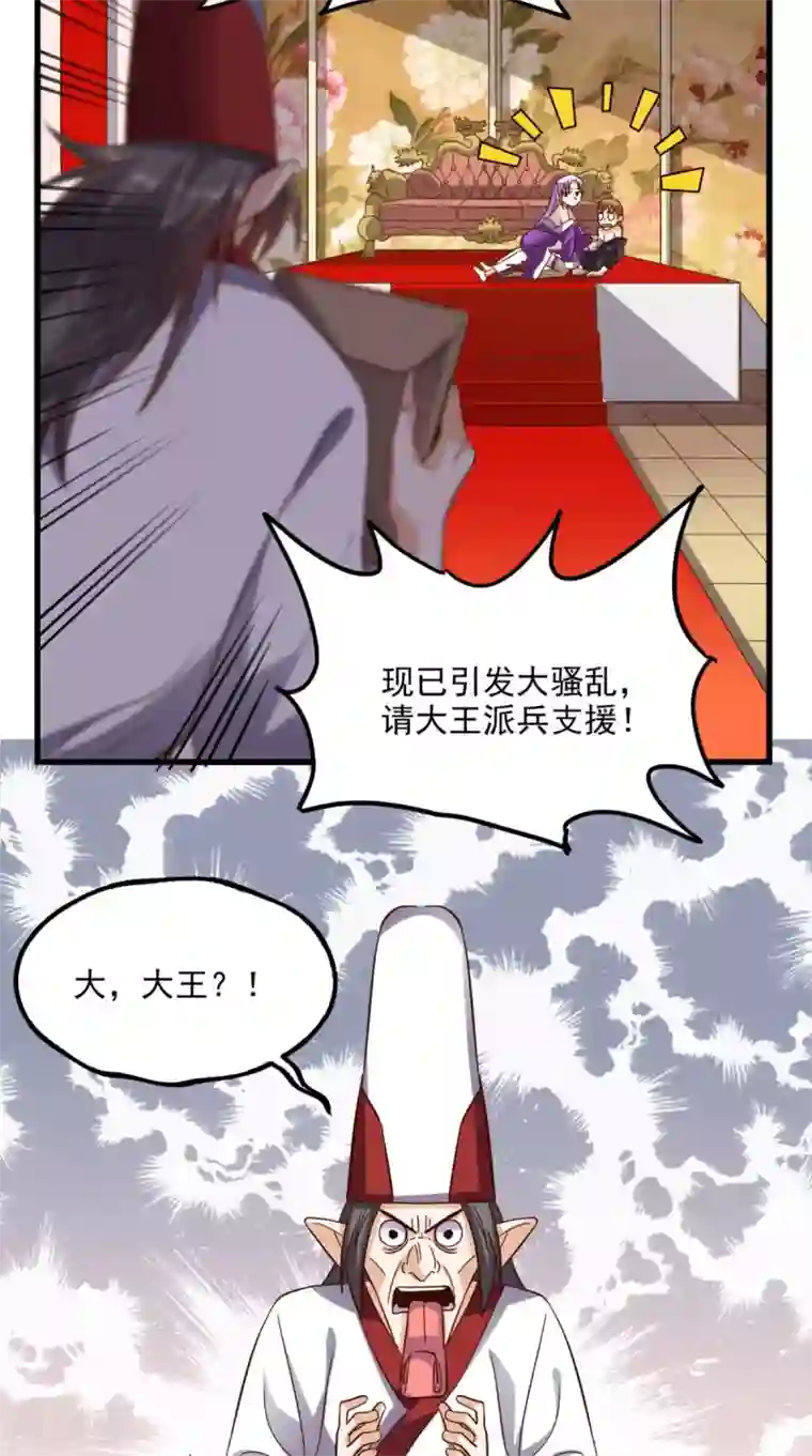 超级微信第154话 手感如何？