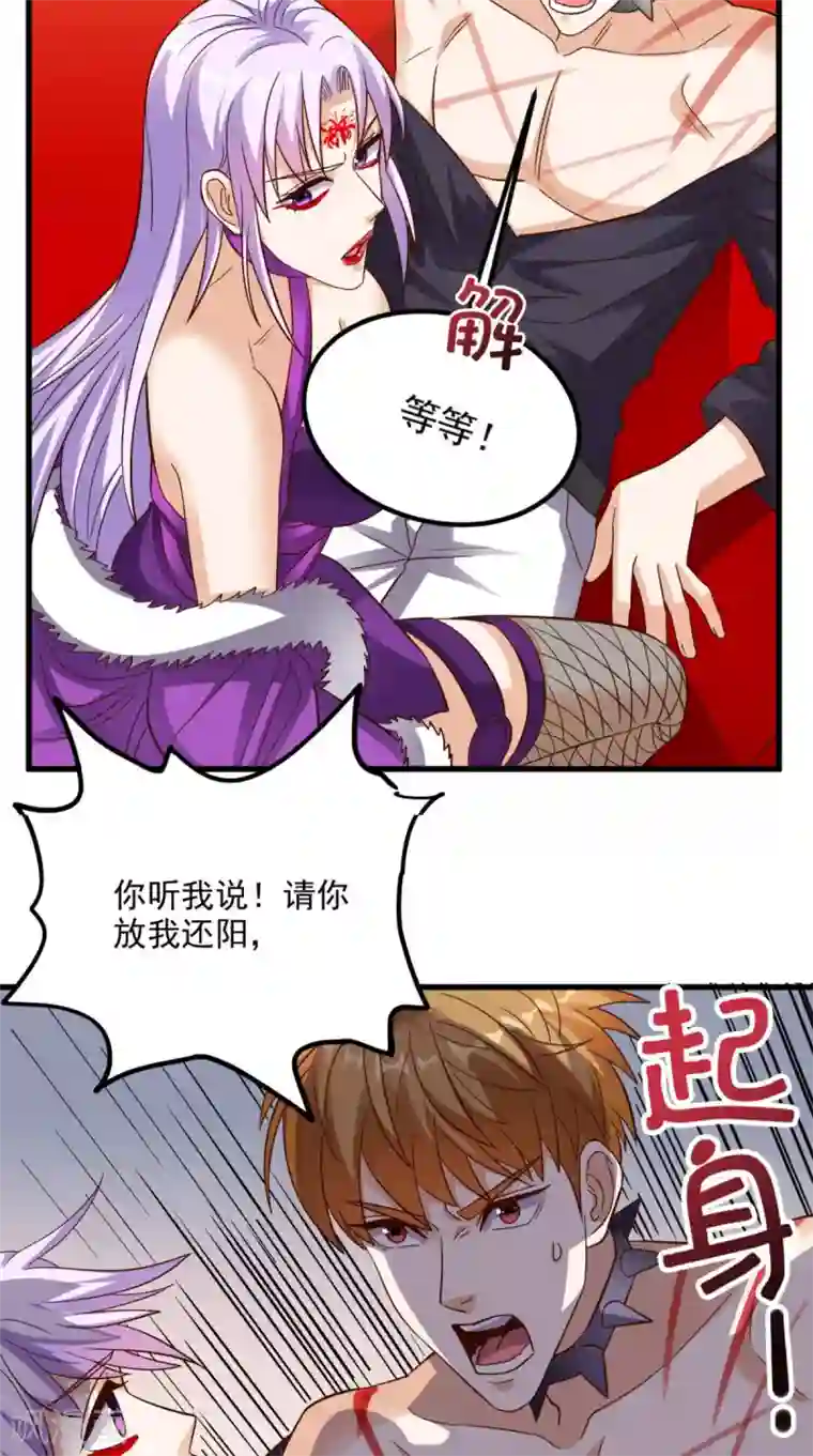 超级微信第154话 手感如何？