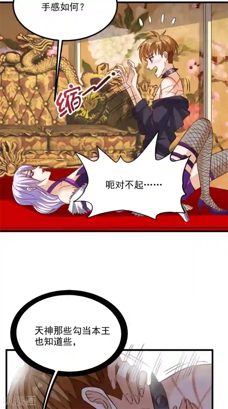 超级微信第154话 手感如何？