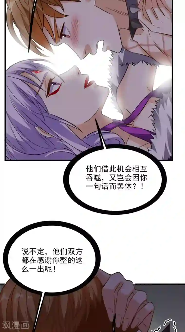 超级微信第154话 手感如何？