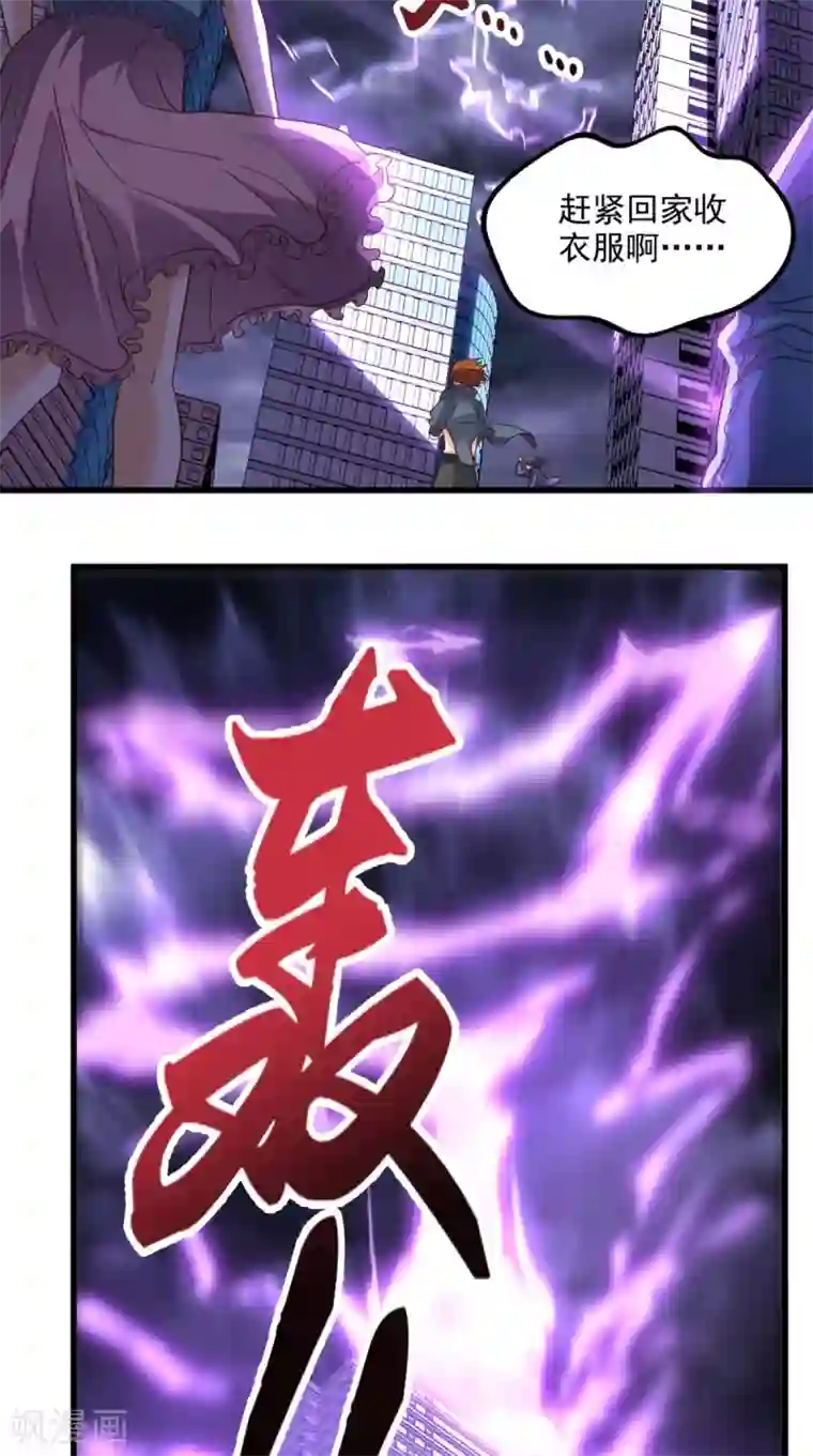 超级微信第154话 手感如何？