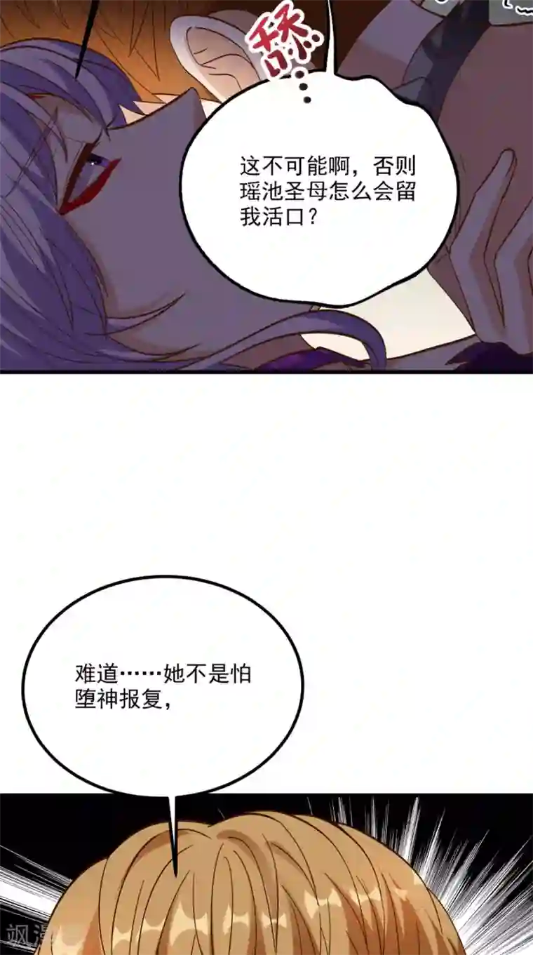 超级微信第154话 手感如何？