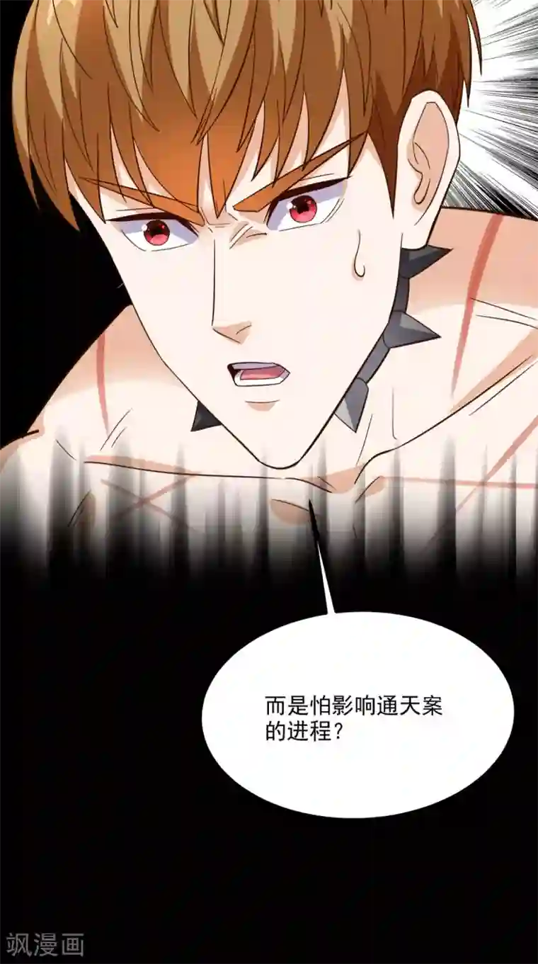 超级微信第154话 手感如何？