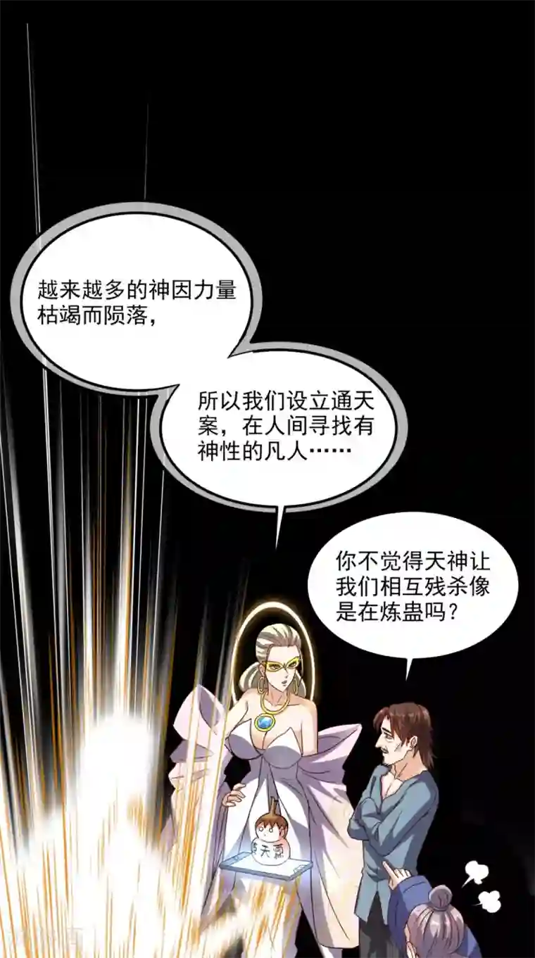 超级微信第154话 手感如何？