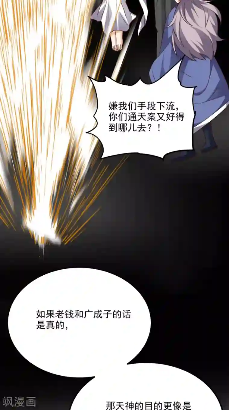 超级微信第154话 手感如何？
