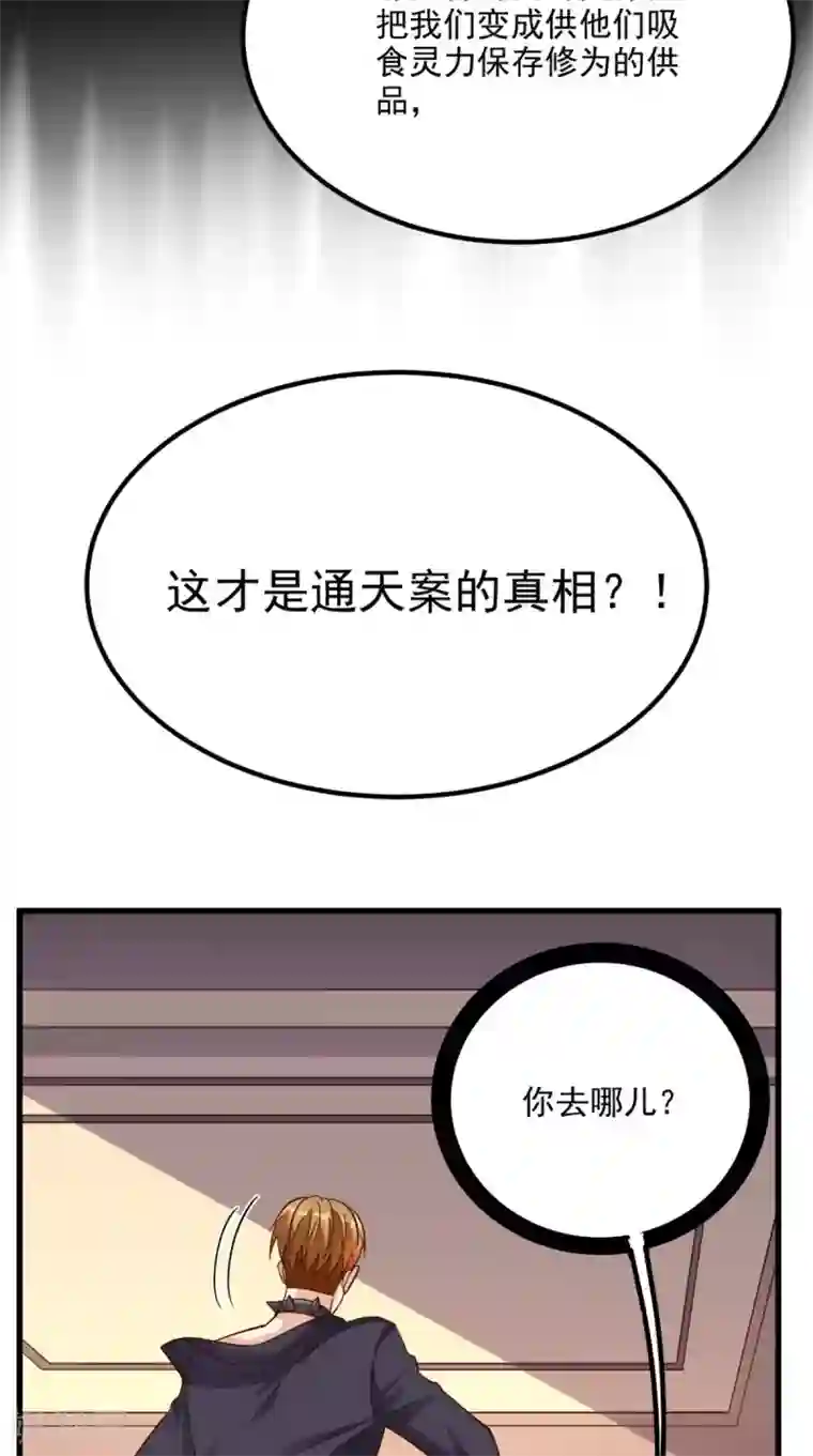超级微信第154话 手感如何？