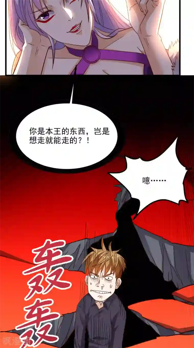 超级微信第154话 手感如何？