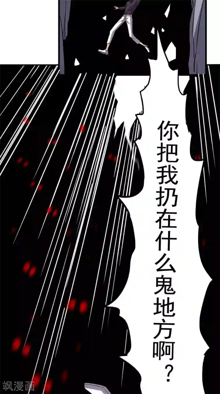超级微信第154话 手感如何？