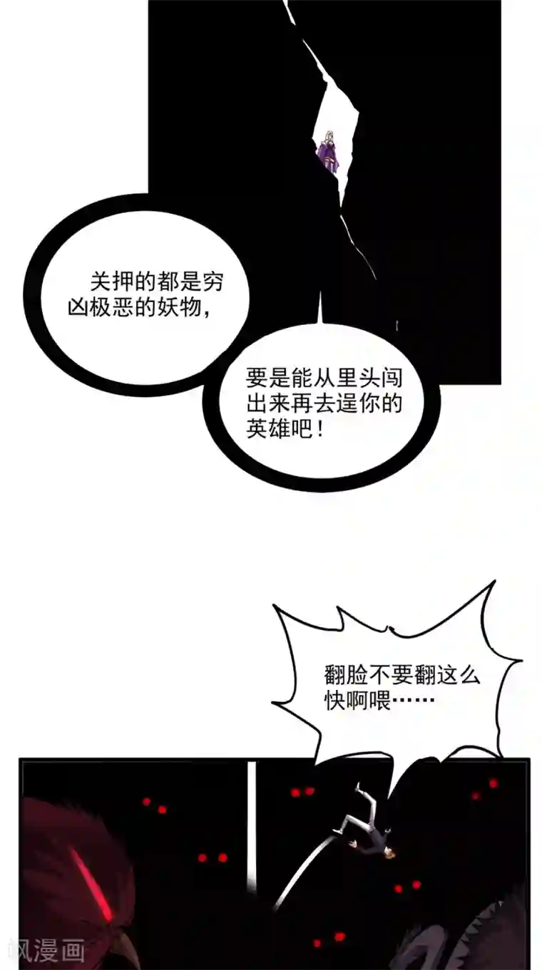 超级微信第154话 手感如何？