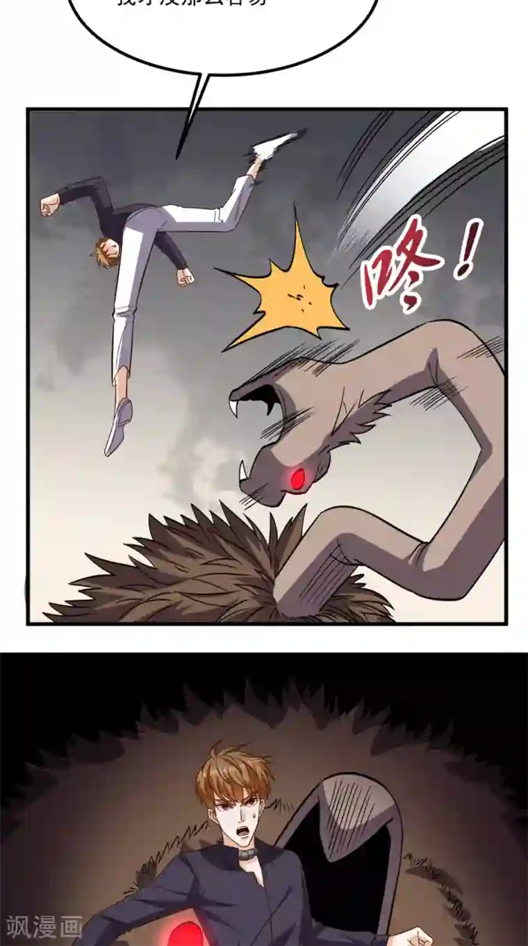 超级微信第154话 手感如何？