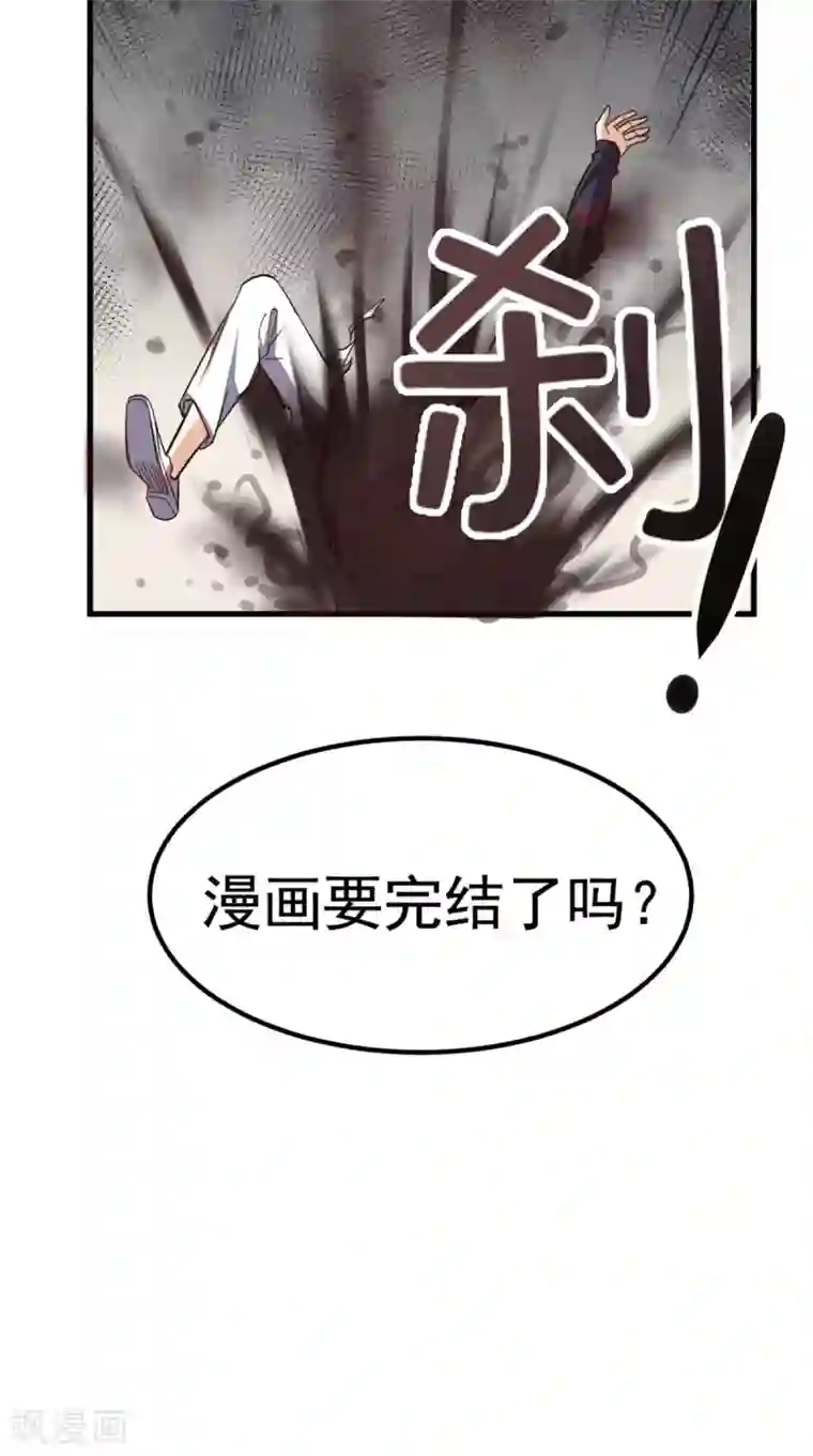 超级微信第154话 手感如何？