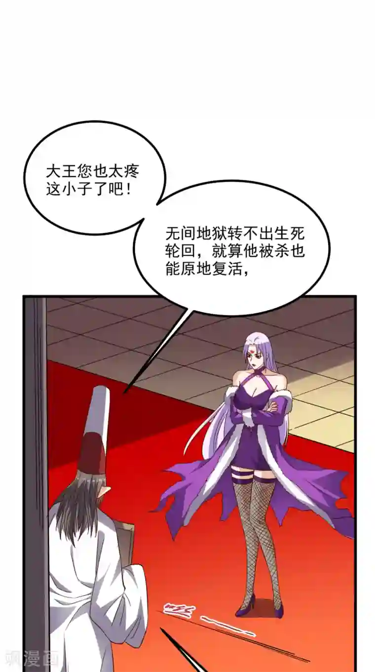 超级微信第154话 手感如何？