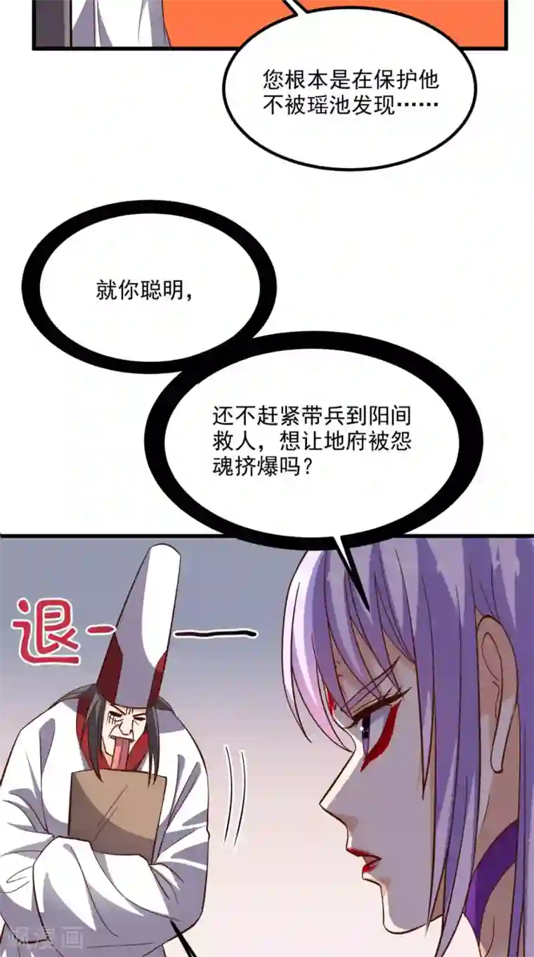 超级微信第154话 手感如何？