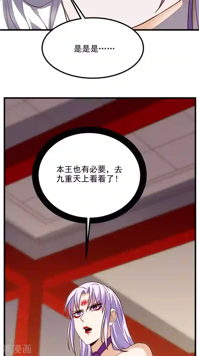 超级微信第154话 手感如何？