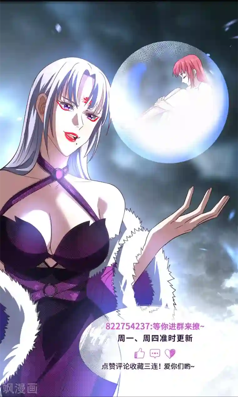 超级微信第154话 手感如何？