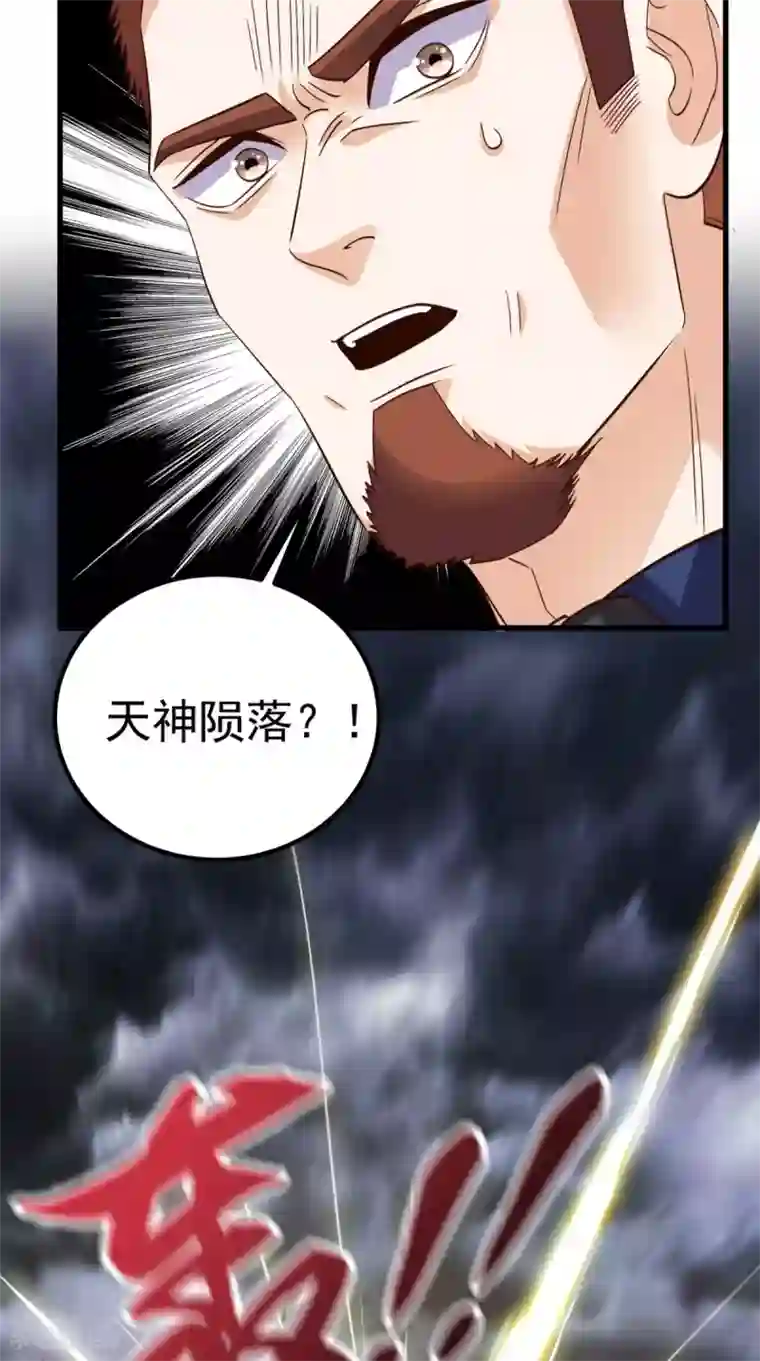 超级微信第154话 手感如何？