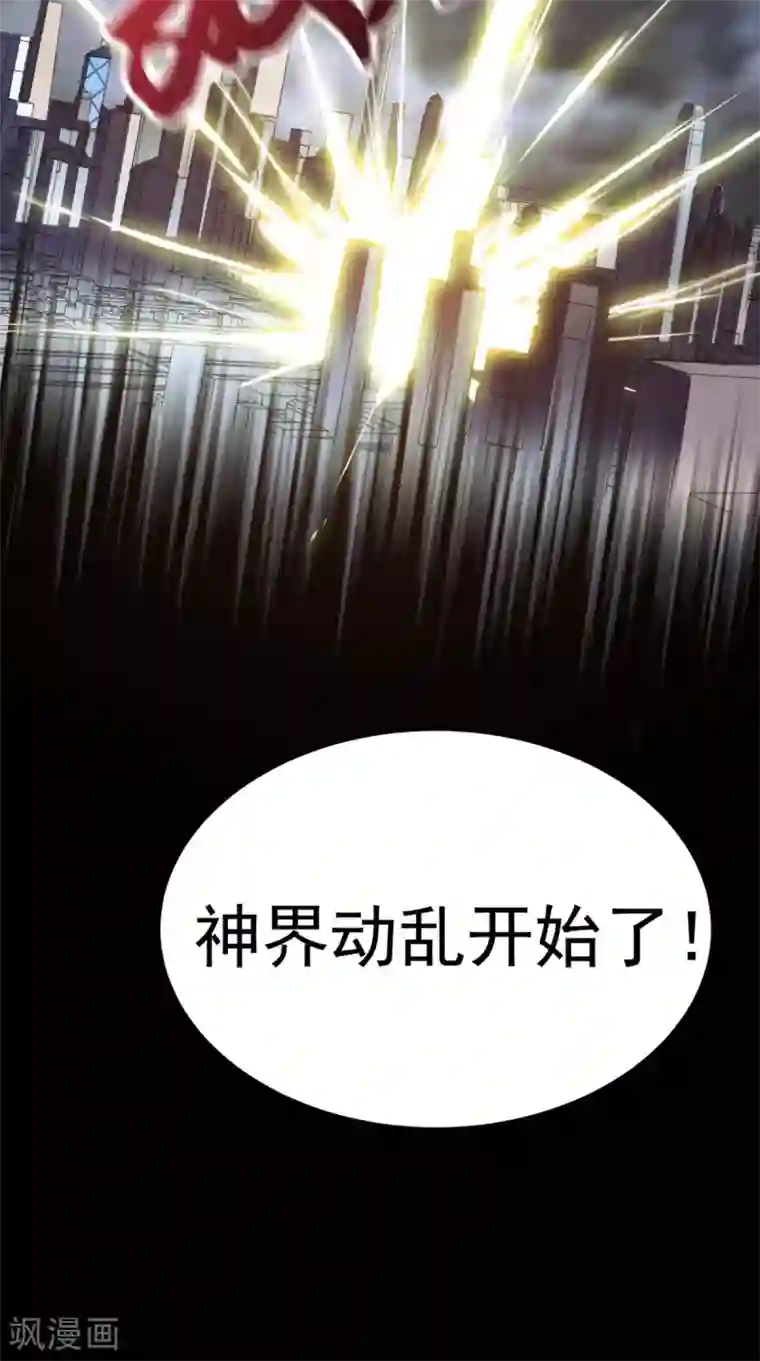 超级微信第154话 手感如何？