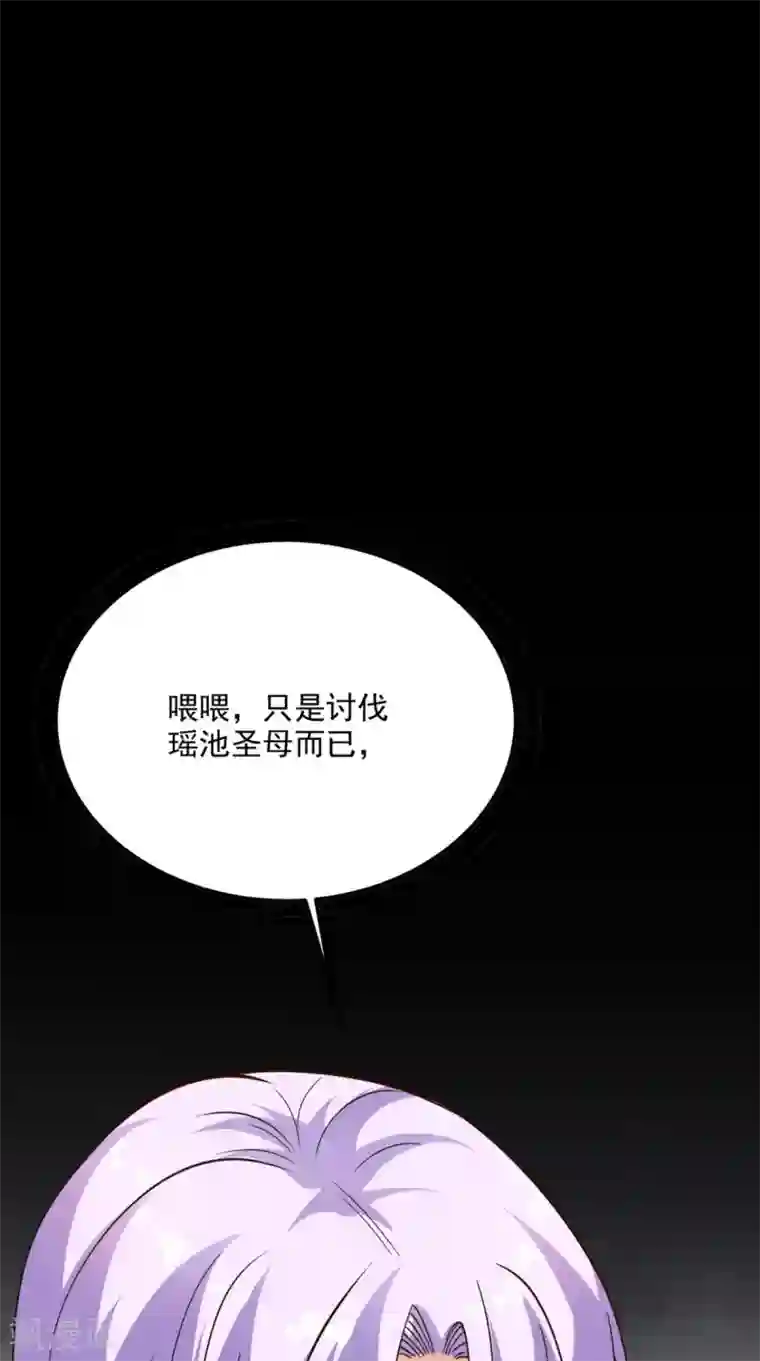 超级微信第154话 手感如何？
