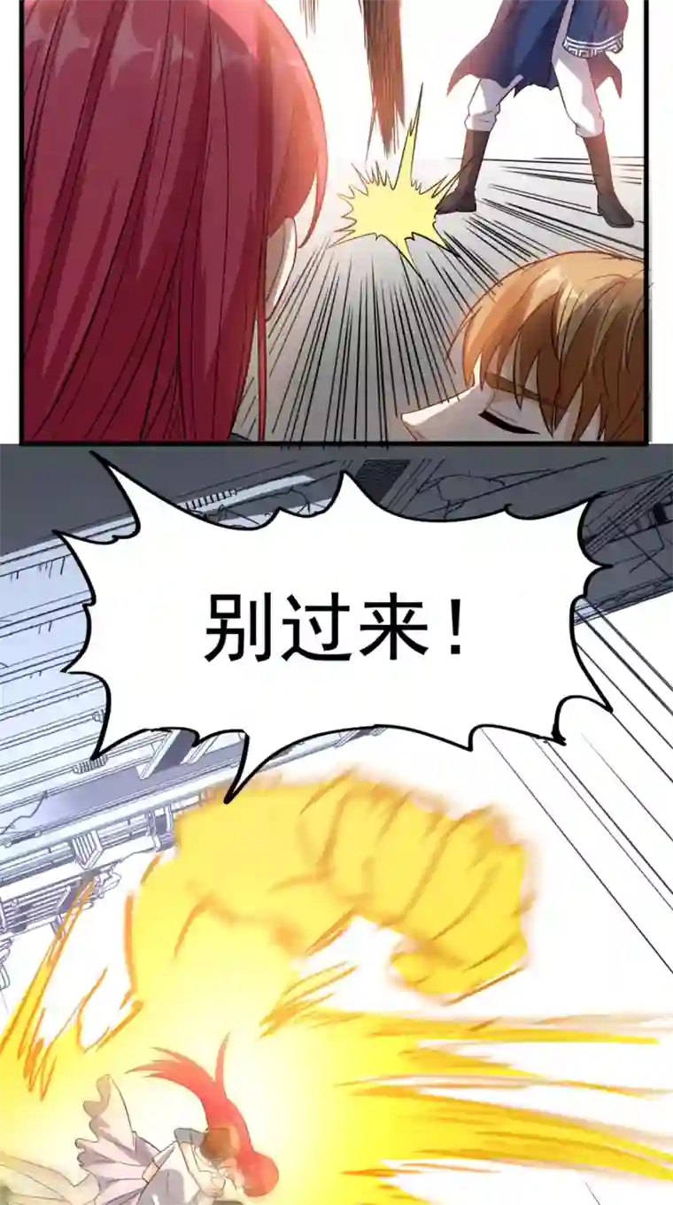 超级微信第155话 换我来保护你！