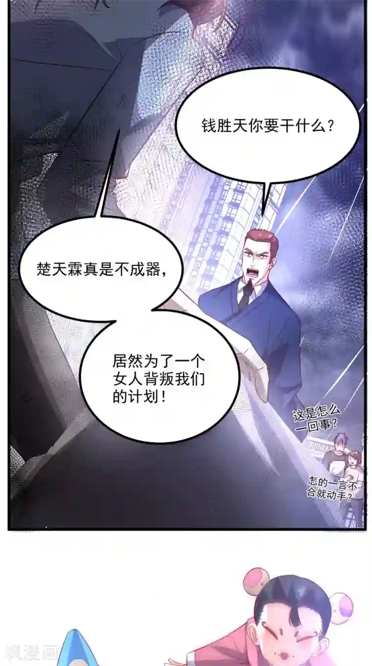 超级微信第155话 换我来保护你！