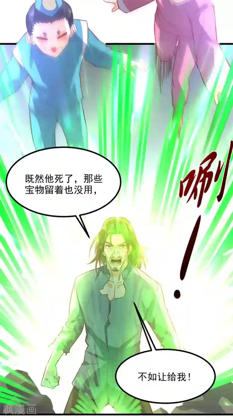 超级微信第155话 换我来保护你！