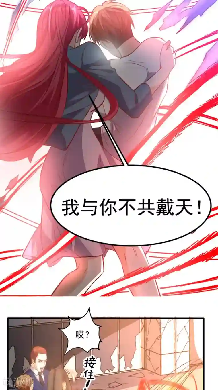 超级微信第155话 换我来保护你！