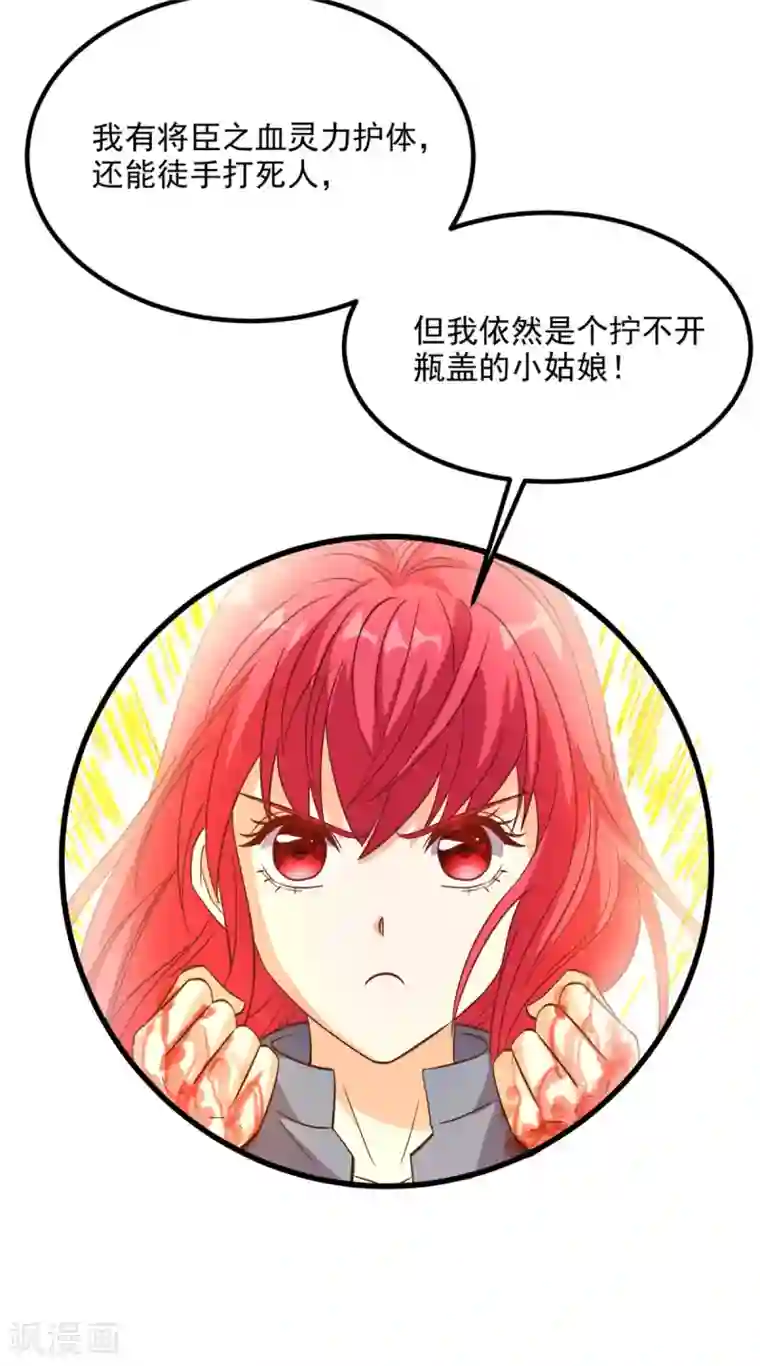 超级微信第155话 换我来保护你！